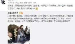 逆水寒微博最新爆料,神秘势力崛起，江湖风云再起